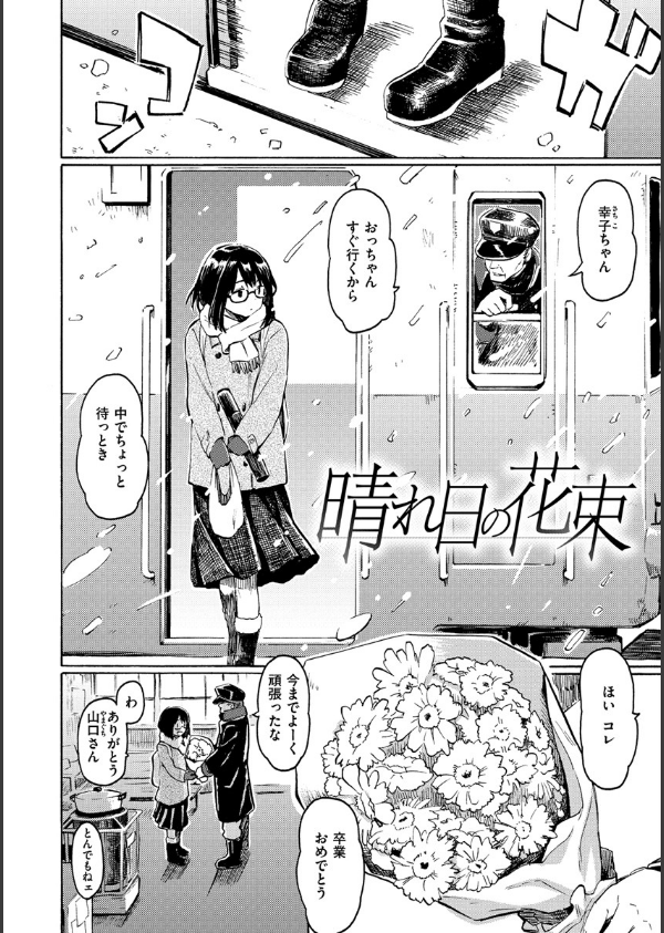 ユアソング_29枚目の画像
